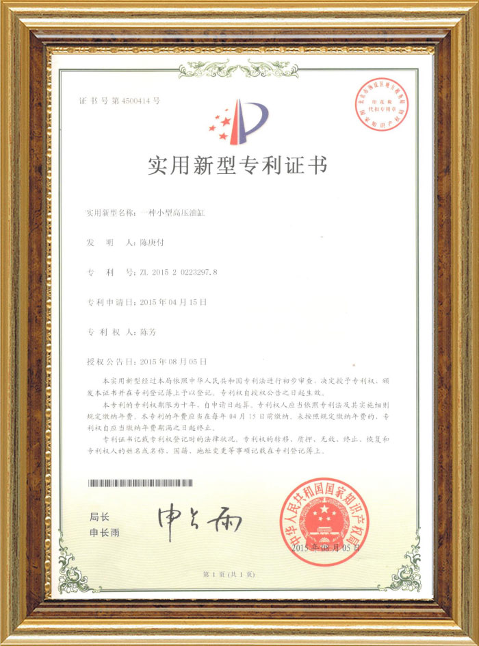 Patent certificate