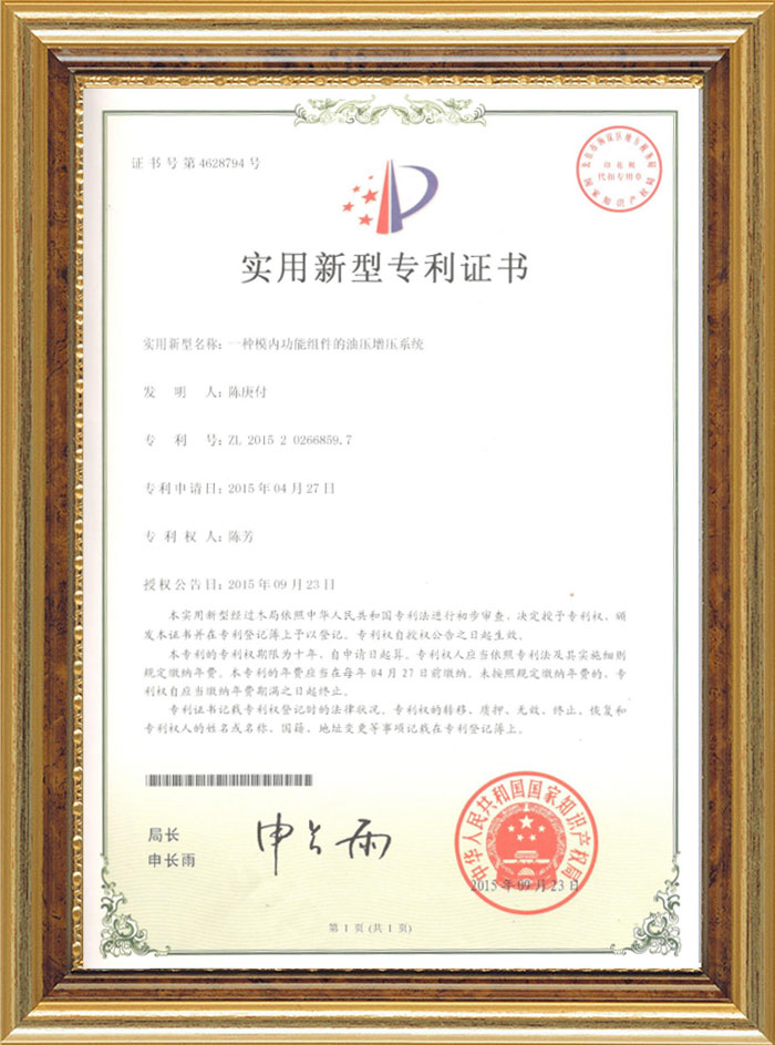 Patent certificate