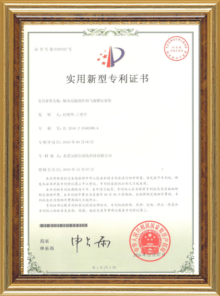 Patent certificate