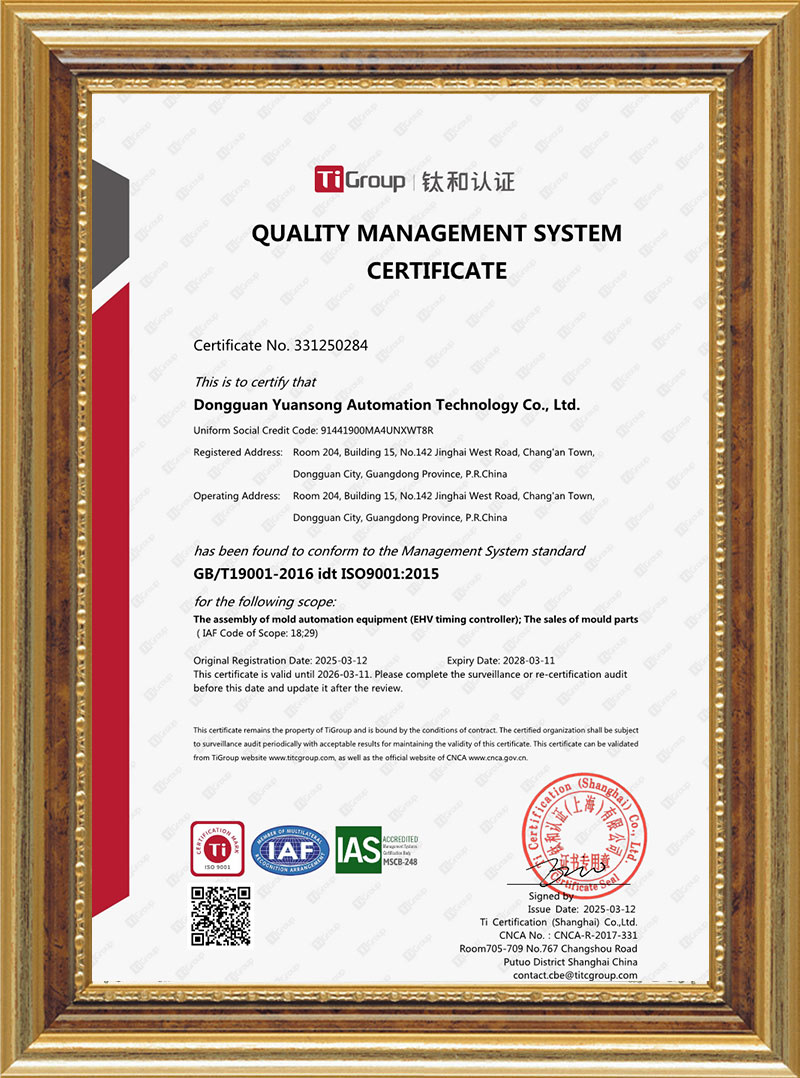 T19001_QMS
